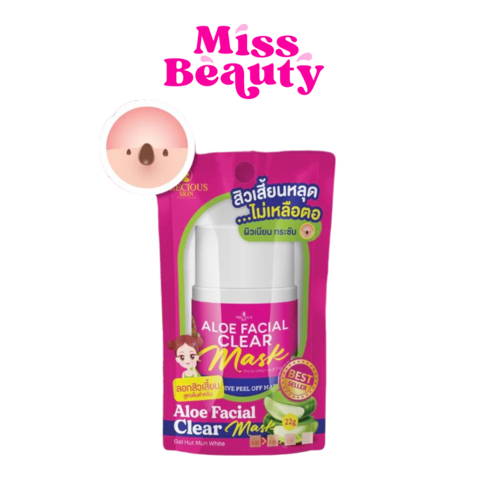 ลอกสิวเวียดนาม Precious Skin Thailand Aloe Clear Mask เพรซเซิล อโล เฟเชียว เคลีย มาส์ก ลอกสิว สิวหัวดำ สิวอุดตัน 22 กรัม