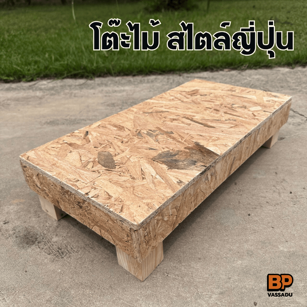 "KARU" – โต๊ะไม้ สไตล์ญี่ปุ่นมินิมอล