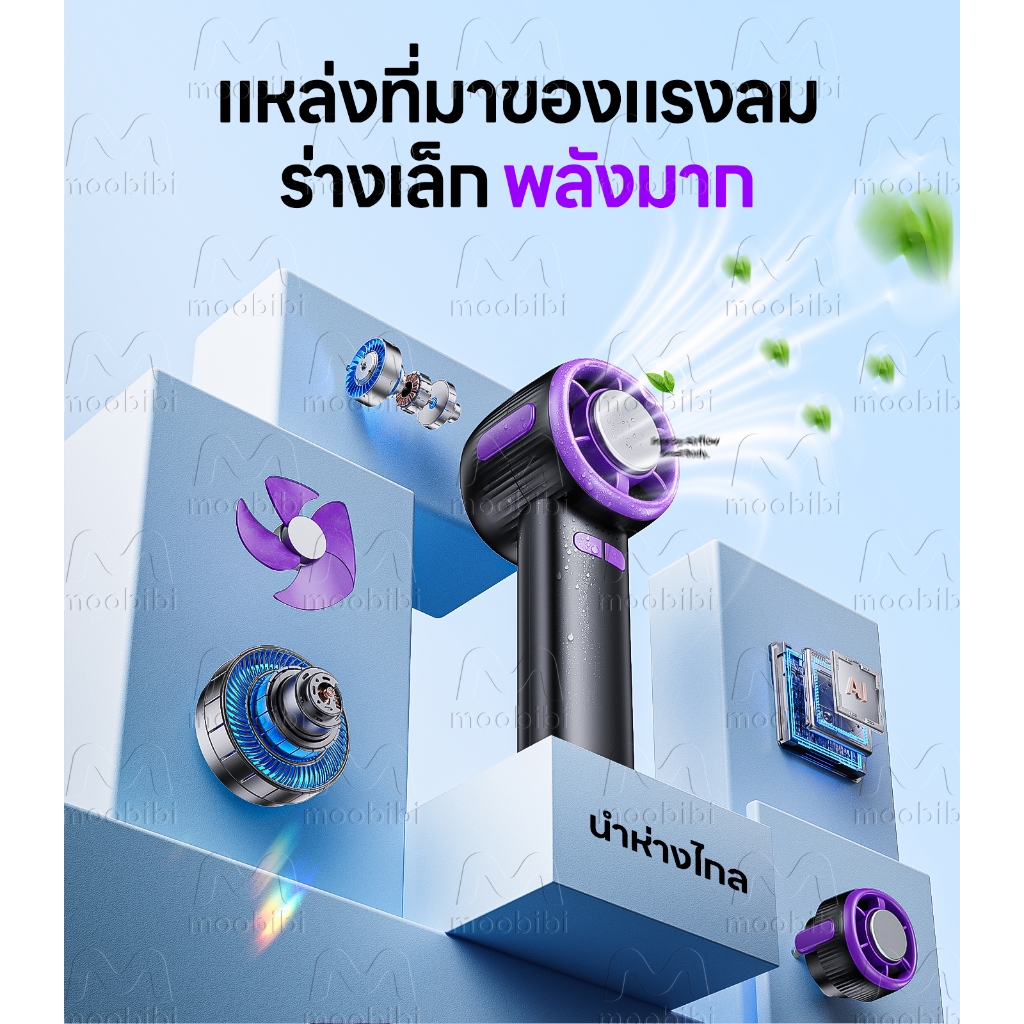 Moobibi พัดลมมือถือ ปรับระดับได้ 3 ระดับ พัดลมพกพา ไม่มีใบมีด ชาร์จใหม่ได้ ใช้งานได้ 15 ชม 2000mAh มีคุณสมบัติเย็นสบาย - รูปที่ 2