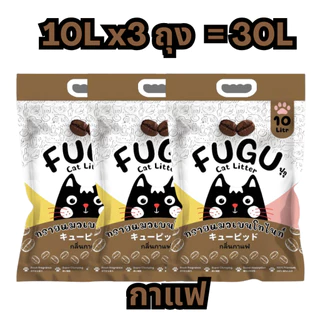 10ลิตร(3ถุง) ทรายเบนโทไนท์ Fugu ทรายแมว ทรายแมวอนามัย ขายดีที่สุด กลิ่นหอม จับตัวเป็นก้อนได้ดี ฟุกุ