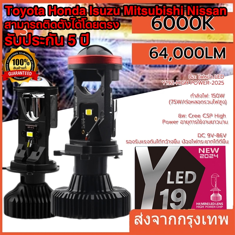 【COD】1คู่ ไฟหน้า Y19Z / LED Y8 Y22 ของแท้ปรับเอียงคัตออฟได้ สเปคดีกว่า Y15Hขั้ว H4 คัตออฟพวงมาลัยขวา