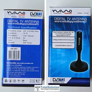 เสาดิจิตอล ภายใน NANO Digital ฐานแม่เหล็ก เสาภายใน เสาอากาศ เสาทีวีดิจิตอล Digital TV Antenna
