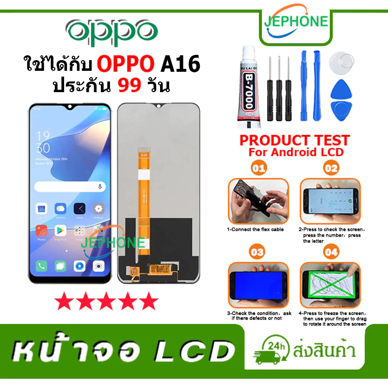 หน้าจอ LCD oppo A15 A16 A31 A15s A16k A1k A5-2020 A9-2020 Display จอ+ทัช อะไหล่มือถือ อะไหล่ - รูปที่ 6