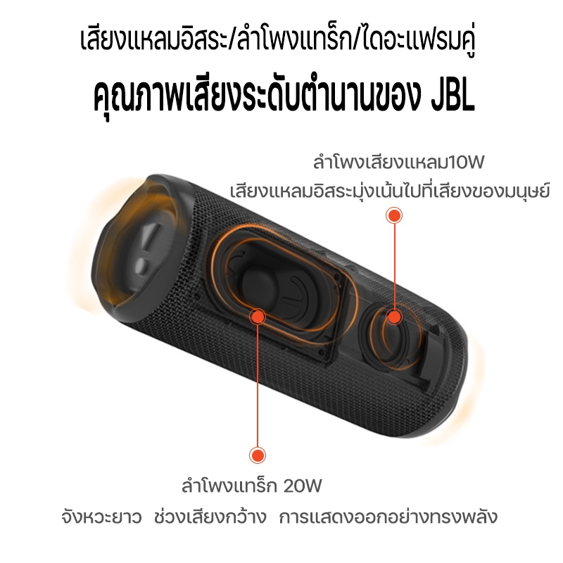 🔥ขายแฟลช🔥Jb_l FLIP6 ลําโพง ลำโพงบลูทูธ IP67 กันน้ำ เบสหนัก บลูทูธไร้สาย 5.3 ลำโพงพกพา ลำโพงบลูทูธกันน้ำ