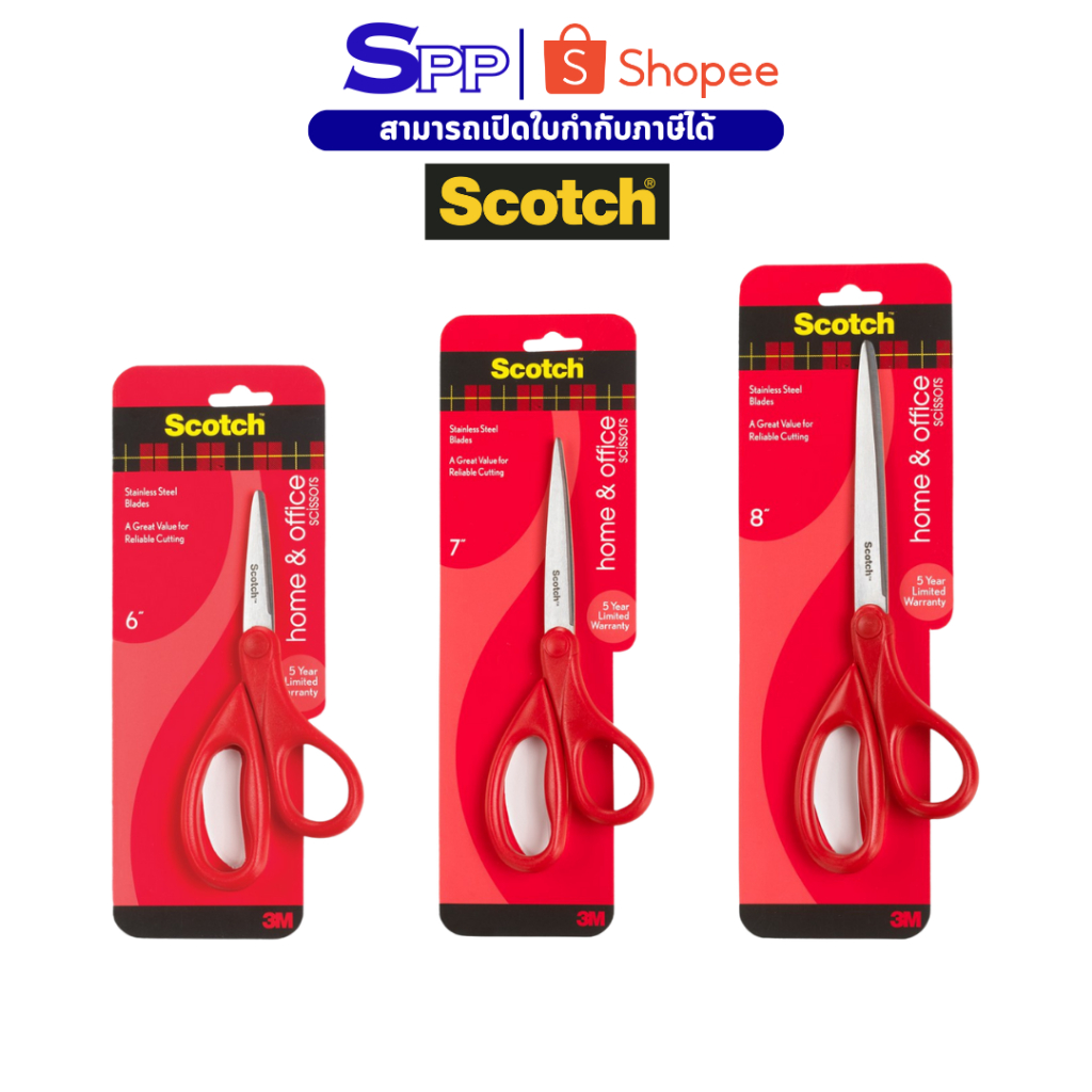Scotch® Home And Office Scissors สก๊อตช์® กรรไกรสำหรับงานทั่วไป ขนาด 6” , 7” และ 8”