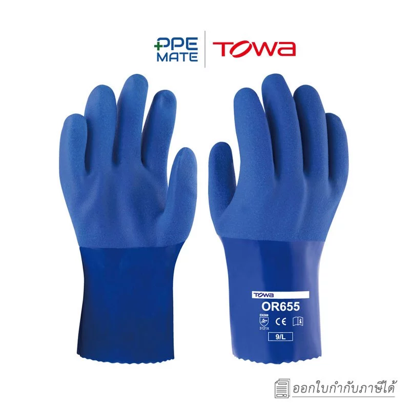 TOWA OR655(1 คู่)ถุงมือยางพีวีซี สำหรับงานหนัก | สัมผัสน้ำมัน | สัมผัสสารเคมี | กันลื่น