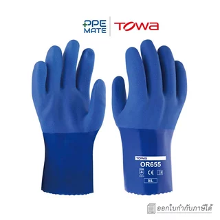 TOWA OR655(1 คู่)ถุงมือยางพีวีซี สำหรับงานหนัก | สัมผัสน้ำมัน | สัมผัสสารเคมี | กันลื่น