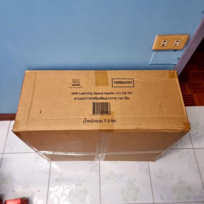 WIN Learning Space Apollo 1x1 CS TH ยานอวกาศเสริมพัฒนาการ 1x1 หีบ