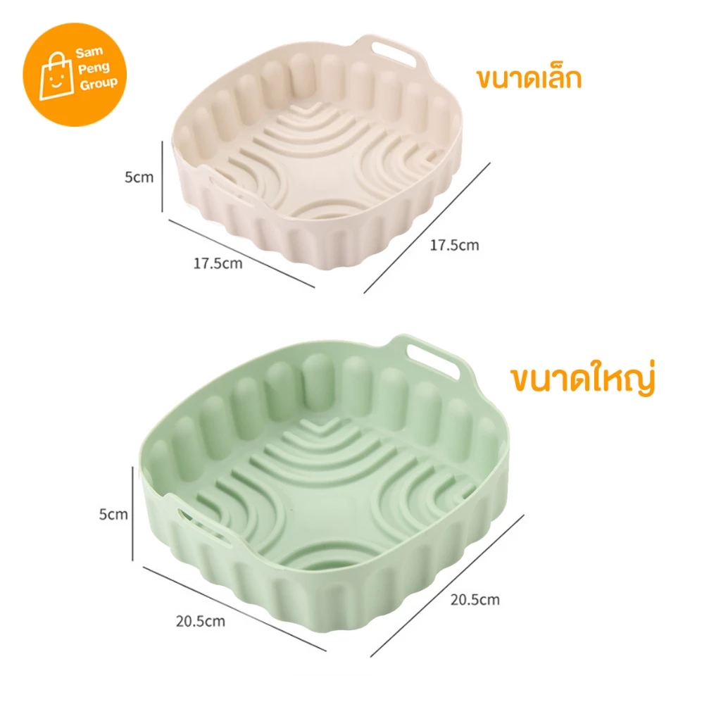 แผ่นซิลิโคน รองบหม้อทอดไร้น้ำมัน ถาดอบขนมซิลิโคน Air Fryer ที่รองหม้อทอด ใช้แทนกระดาษ อาหารไม่ติด thumbnail 8