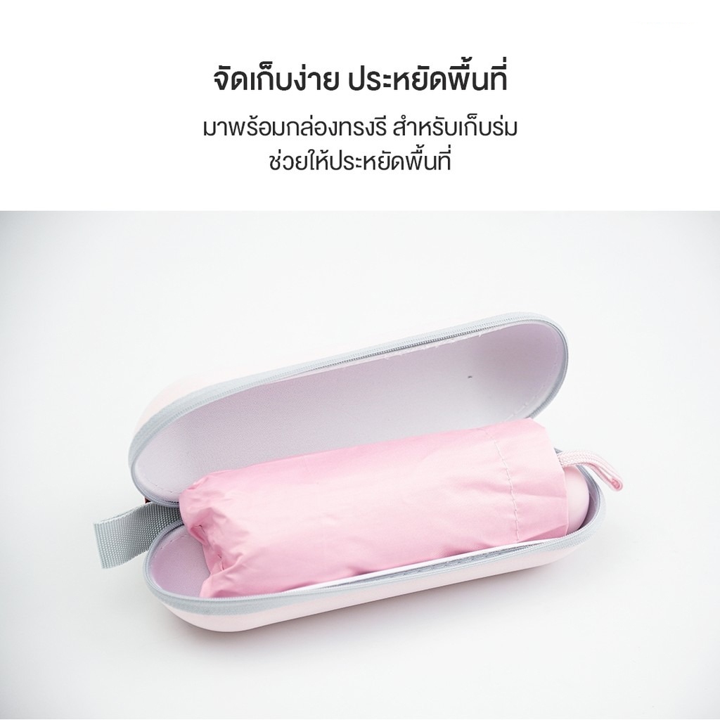 ร่มแคปซูล✨ร่มพับ ร่มสีมินิมอล กัน UV ไซส์พกพา กันยูวี 100% ขนาดเล็ก ด้ามจับมีความแข็งแรงทนทาน ร่มขนาดเล็ก รุ่น รูปที่ 3