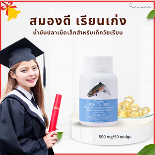 วิตามินเด็ก บำรุงสองเด็ก สมาธิสั้น น้ำมันปลากิฟฟารีน Fish oil โอเมก้า3 มี EPA และ DHA