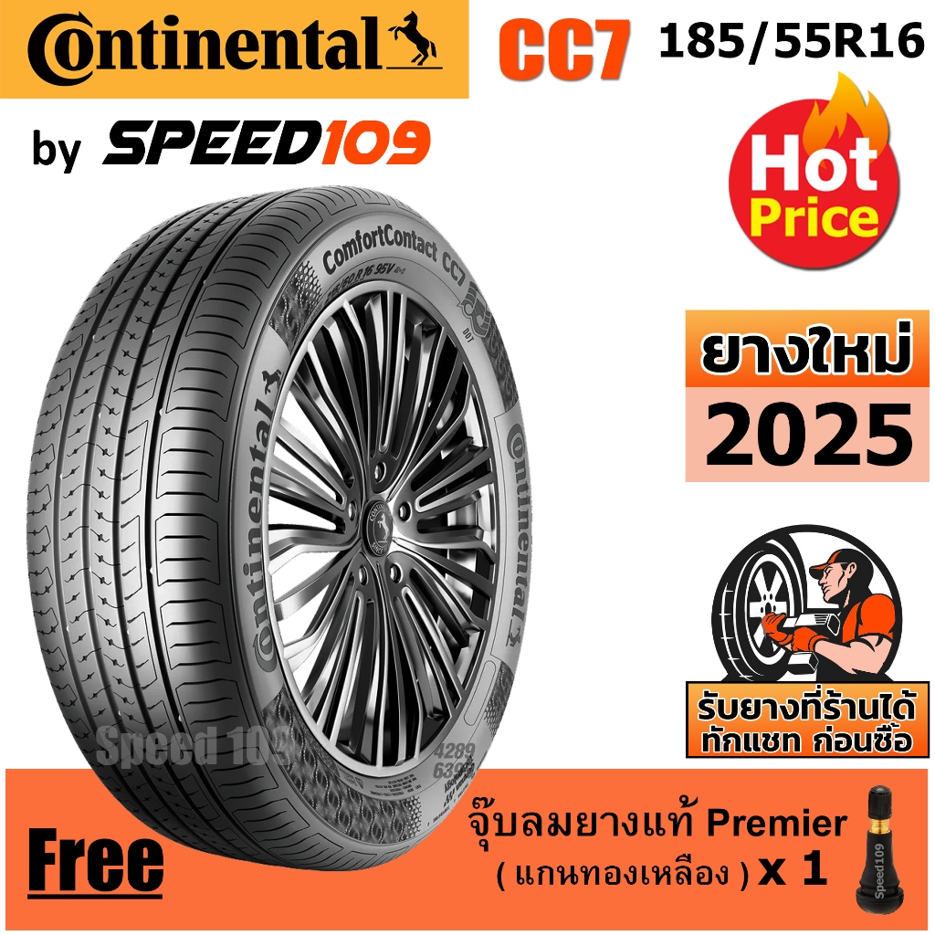CONTINENTAL ยางรถยนต์ ขอบ 16 ขนาด 185/55R16 รุ่น Comfort Contact CC7 - 1 เส้น (ปี 2025)