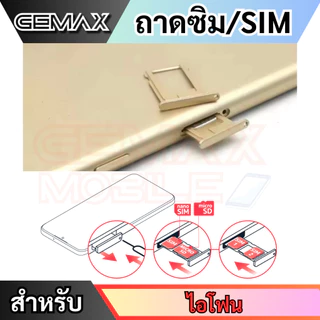 ถาดซิม สำหรับไอโฟน 14 14Plus 14Pro 14ProMax ถาดใส่ซิมการ์ด ถาดใส่ซิม For iP SIM Card Holder Tray