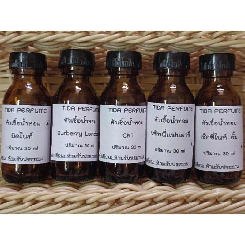 หัวน้ำหอมปริมาณ 30 ml