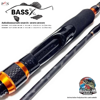 คันตกปลา PAN BASS X คันสปินนิ่ง สองท่อน ออกแบบสำหรับการตีเหยื่อไกลๆ