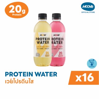 มูฟ เวย์โปรตีนใส (Protein Water) Lactose Free, No Fat x16
