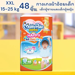 แพมเพิส MamyPoko รุ่นhappy all day Size M L XL XXL