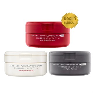 Mizumi 3-In-1 Melt Away Cleansing Balm มิซึมิ คลีนซิ่งบาล์ม …