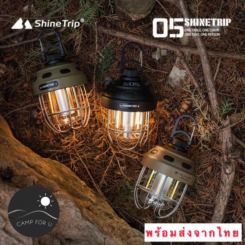 Shine trip ตะเกียง LED อลูมิเนียมกลางแจ้ง สินค้าของแท้ พร้อมส่งจากไทย
