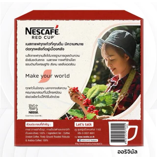 NESCAFÉ Red Cup Coffee Box เนสกาแฟ เรดคัพ กาแฟสำเร็จรูปผสมกาแฟคั่วบดละเอียด แบบกล่อง ขนาด 360 กรัม