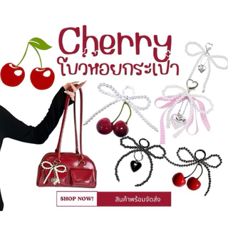 ASHI พวงกุญแจห้อยกระเป๋า🍒🎀มีให้เลือกมากกว่า50แบบ🍒🎀 น่ารักมีให้เลือกหลายแบบหลายลาย สินค้าพร้อมจัดส่ง