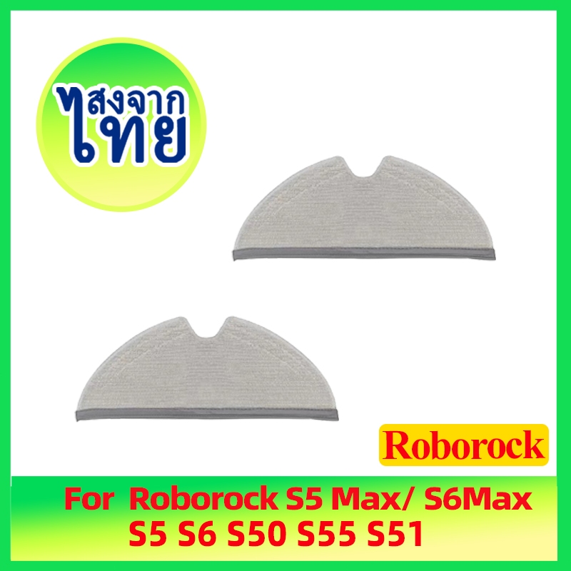 🔥แผ่นซับอะไหล่สำหรับ Roborock S6 MaxV S6 เพียว S5 MaxV S5 S5 S5 S5 S50 S5