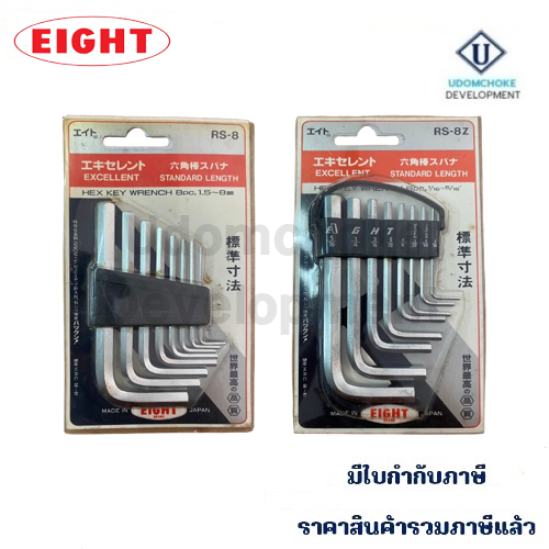 ประแจแอลหกเหลี่ยม สั้น สีขาว EIGHT รุ่น RS-8, RS-8Z (ชุด 8ชิ้น)