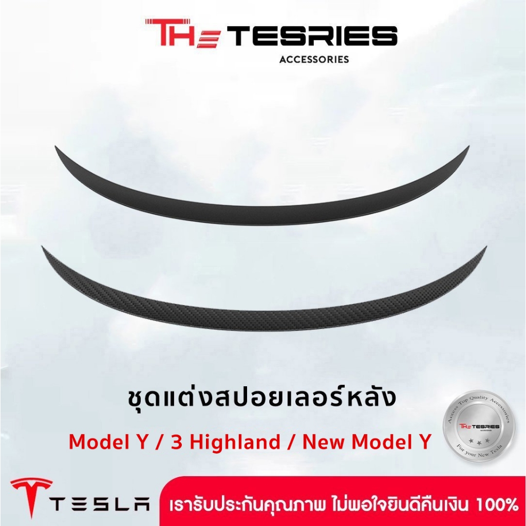 Tesla สปอยเลอร์หลัง สำหรับ Model Y/3 Highland/STD/New Model Y ลายคาร์บอนไฟเบอร์คุณภาพที่ดีที่สุด