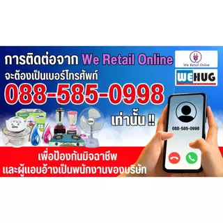 พัดลมตั้งโต๊ะ 12นิ้ว รุ่นECO (ใบทึบ) ยี่ห้อ WEHUG [10-T-]