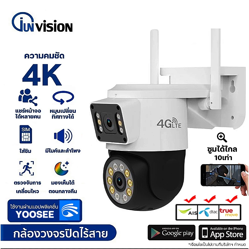 Junanvision กล้องวงจรปิด4Gใส่ซิม 2เลนส์  ชัด4Kมีไมค์มีลำโพงจับการเคลื่อนไหว app:yoosee