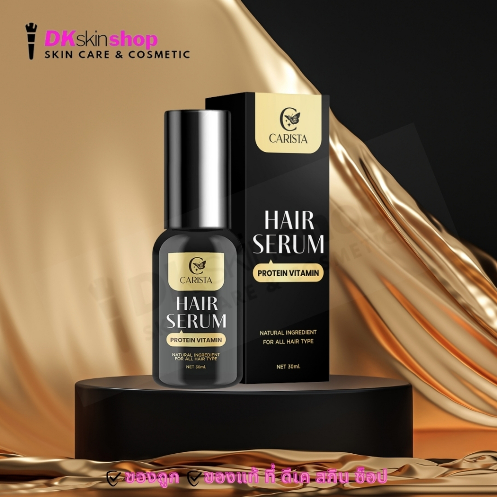 คาริสต้าแฮร์เซรั่ม CARISTA HAIR SERUM PROTEIN VITAMIN ขนาด 30 ml. รูปที่ 2