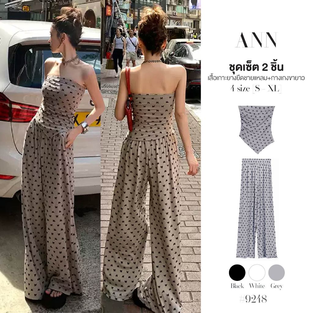 ชุดเซ็ต2ชิ้น สีเทา ลายโบว์ เสื้อเกาะอกยางยืดจับจีบเอว ชายเสื้อแหลม พรางหุ่น+กางเกงขายาวยางยืด #9248