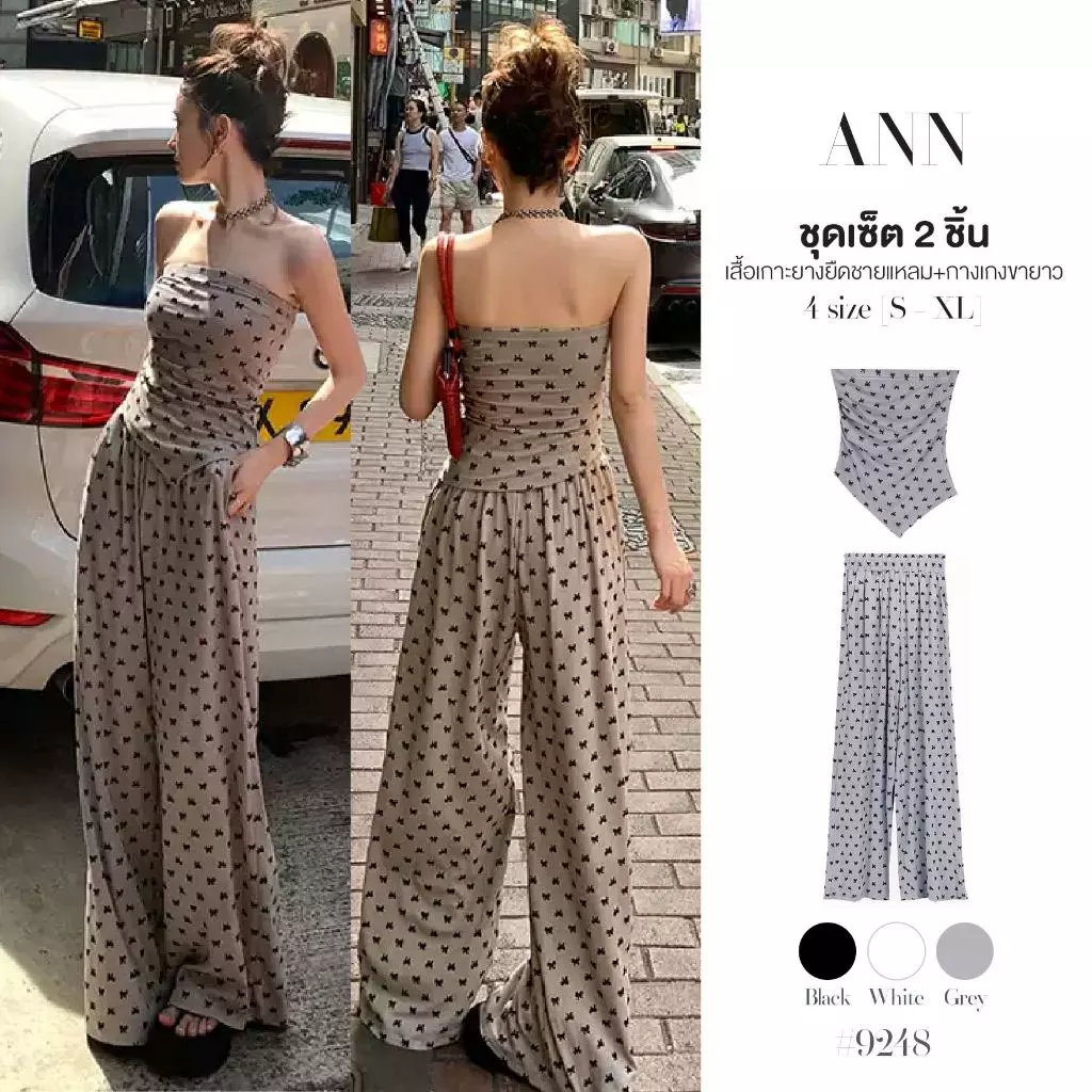 ชุดเซ็ต2ชิ้น สีเทา ลายโบว์ เสื้อเกาะอกยางยืดจับจีบเอว ชายเสื้อแหลม พรางหุ่น+กางเกงขายาวยางยืด #9248