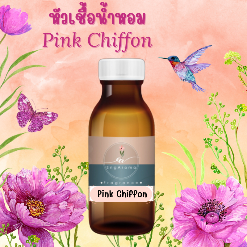 กลิ่นใหม่ หัวเชื้อน้ำหอมกลิ่น Pink chiffon