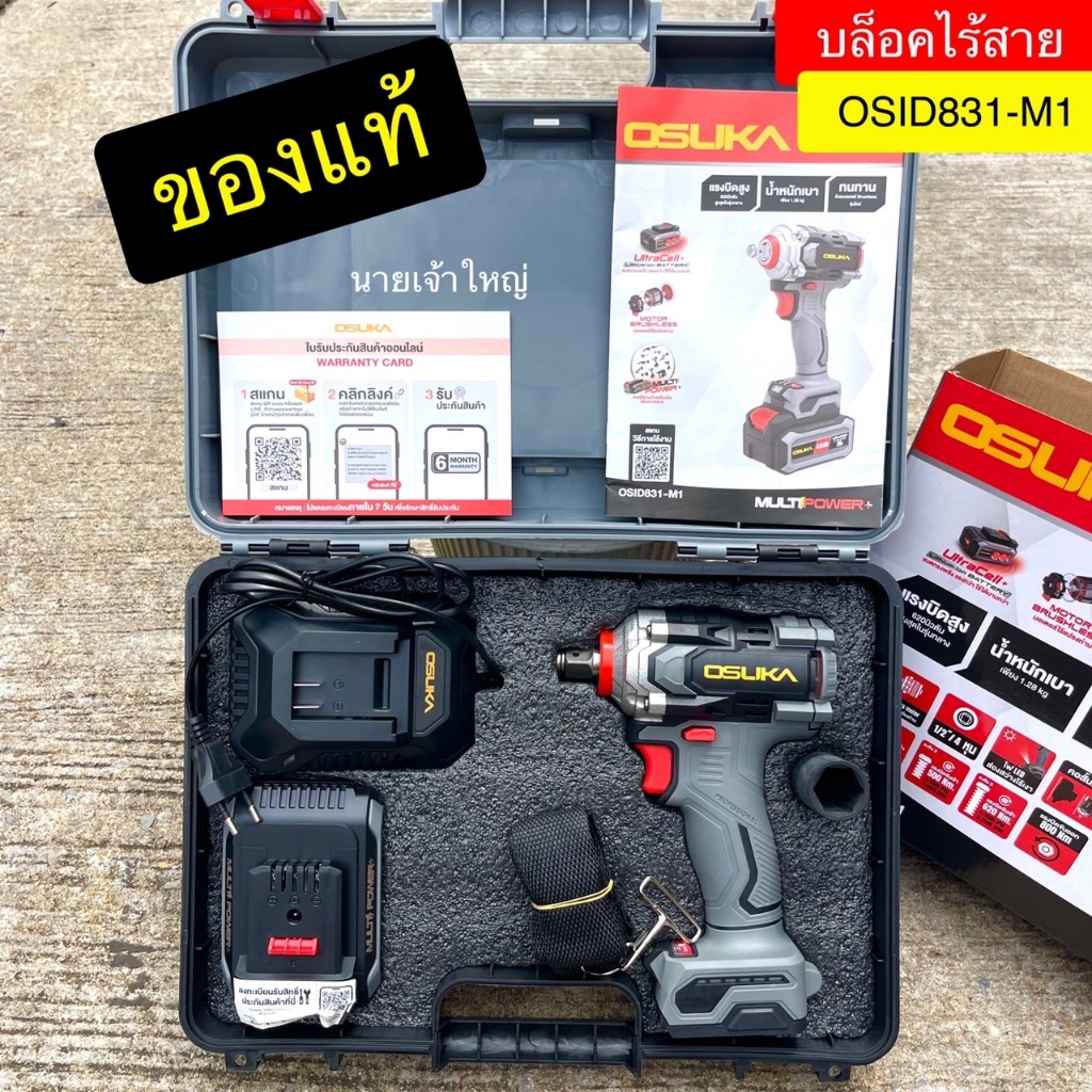 บล็อกไฟฟ้าไร้สายไร้แปรงถ่าน OSID831-M1 OSUKA