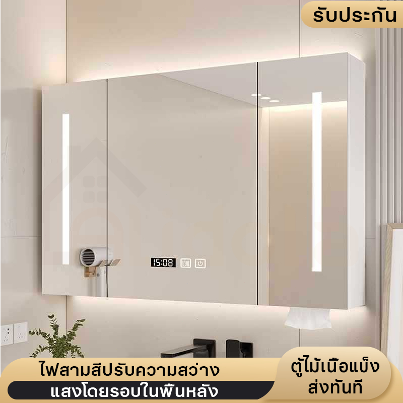 ตู้กระจกอัจฉริยะในห้องน้ำ กระจกห้องน้ำ LED ตู้เก็บของในห้องน้ำ กระจกห้องน้ำติดผนัง กระจกแต่งหน้า ทัชสกรีนกันฝ้า กันน้ำ