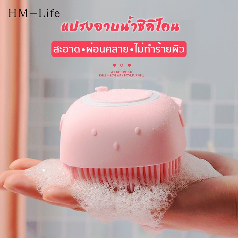 แปรงอาบน้ำในห้องน้ำ ซิลิโคนอาบน้ำ สครับร่างกาย ฟองซิลิโคน ขัดผิว ถูหลัง CW03