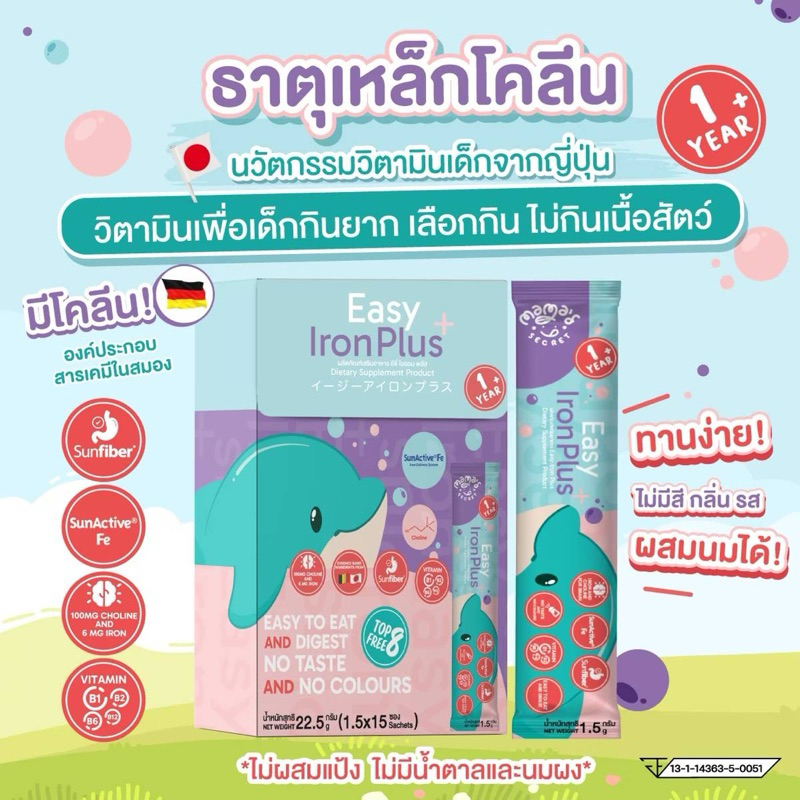 (พร้อมส่ง)วิตามินธาตุเหล็กโคลีน สำหรับเด็ก 1 ขวบผสมนมได้ ผสมน้ำได้ ไม่มีสี กลิ่น รส ไม่ผสมนมผง TOP8FREE
