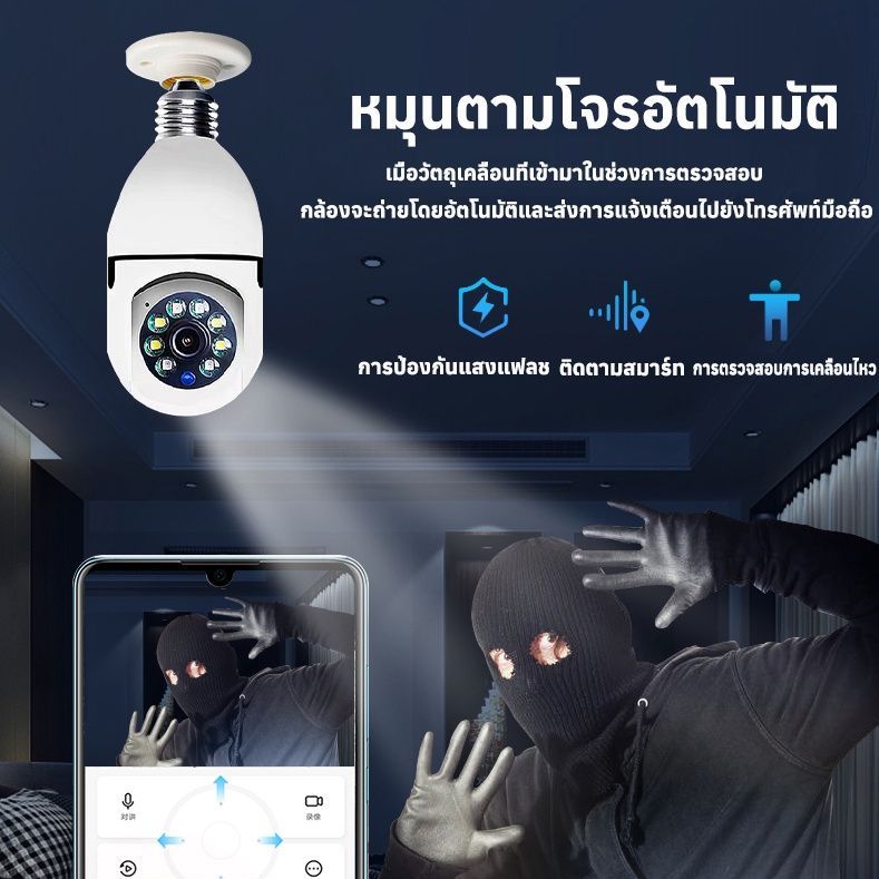🔥รับประกัน5ปี💥V380 PRO กล้องวงจรปิด360 wifi กล้อง หลอด ไฟ กล้องวงจรปิด ดูผ่านมือถือ กล้องวงจรปิดไร้สาย5g ซื้อ 1 แถม 1