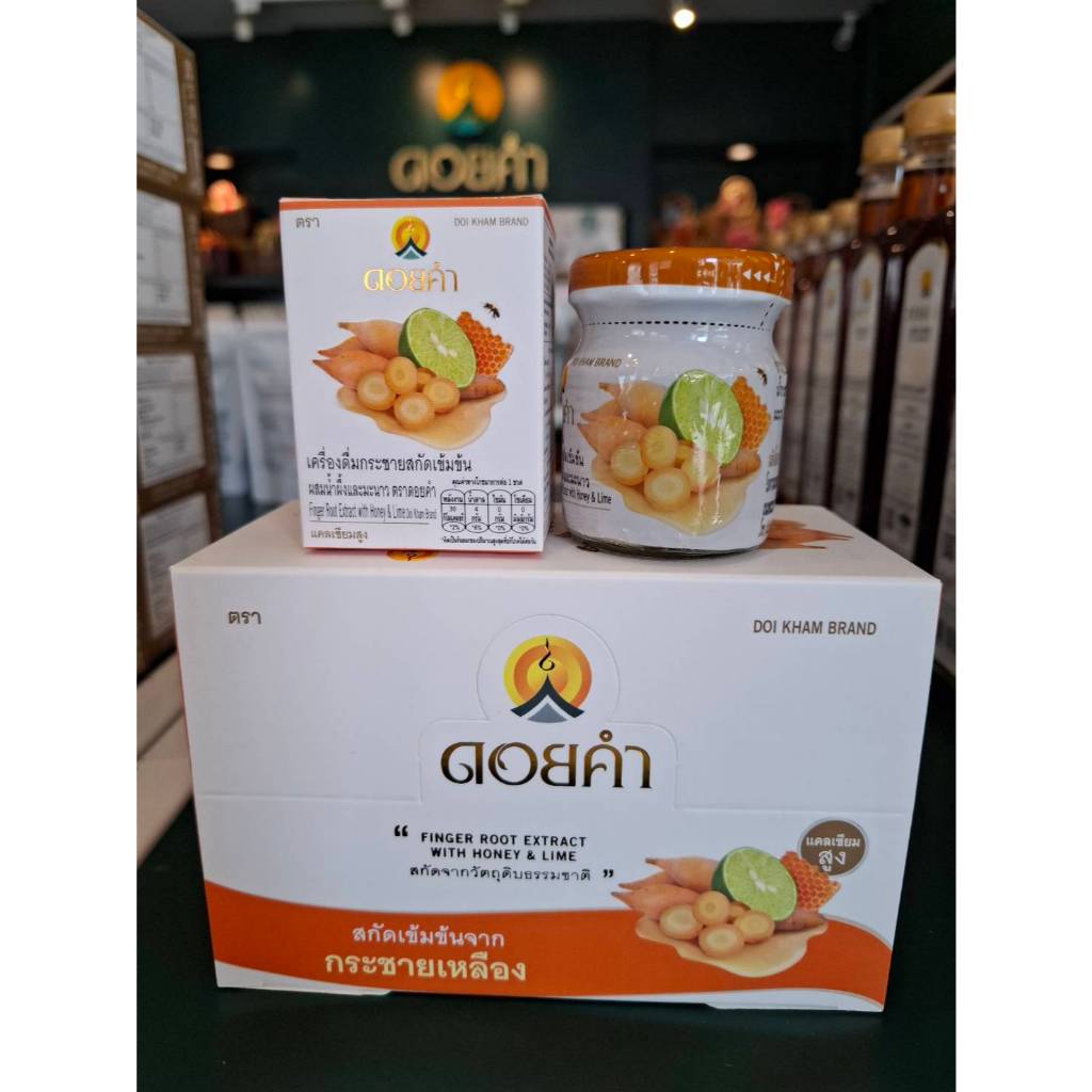 ดอยคำ เครื่องดื่มกระชายสกัดเข้มข้นผสมน้ำผึ้งและมะนาว 45 มล.(แพ็ค 6 ขวด)  EXP : 29/11/25
