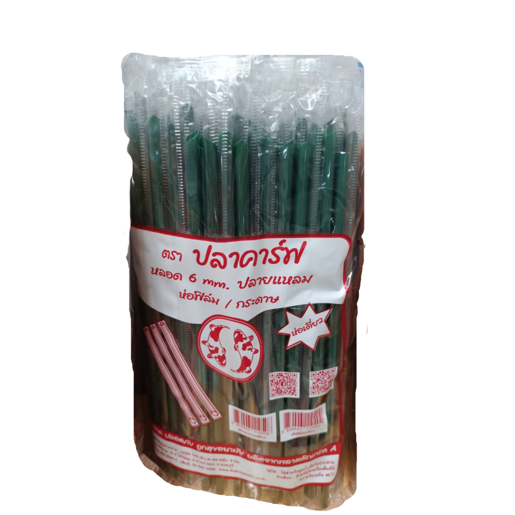 หลอดปลายแหลม ห่อฟิลม์ สีเขียวอเมซอน/สีทอง/สีดำ/สีน้ำตาล/สีใส ปลาคาร์ฟแดง (6mm)