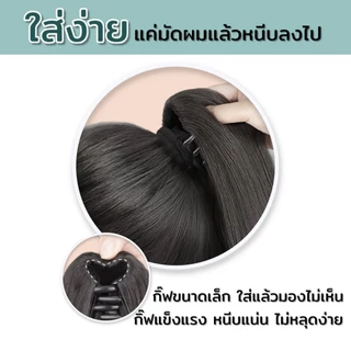 🔥ราคาถูกที่สุด พร้อมส่ง🔥 วิกผม แฮร์พีช หางม้าลอนธรรมชาติ แบบกิ๊ฟติด หนีบได้เลย น่ารักสุดๆ ยาว 45 CM
