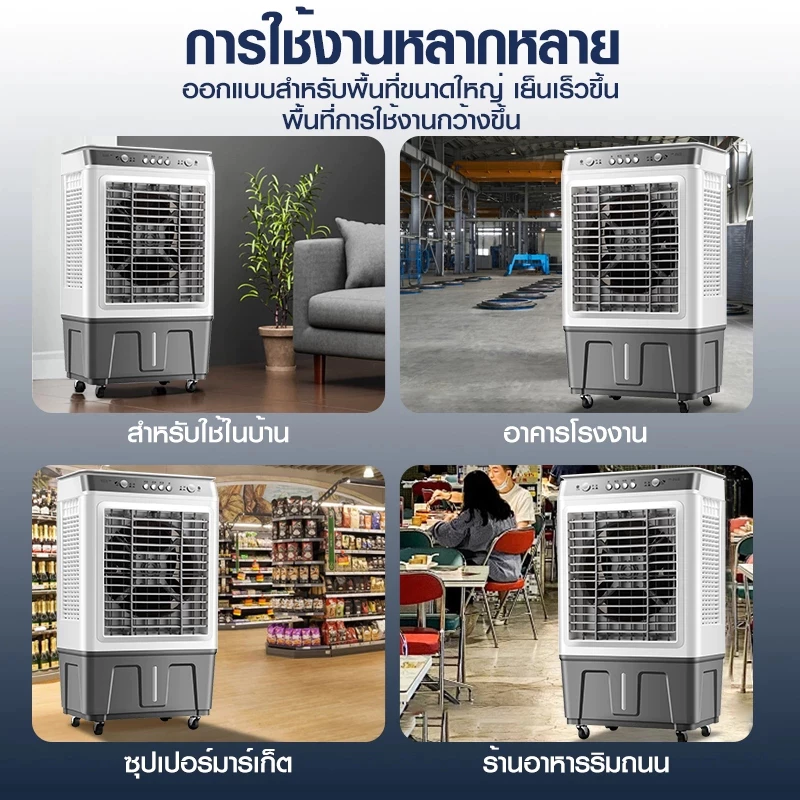AOQU พัดลมไอเย็น 70L/40L/15L thumbnail 8