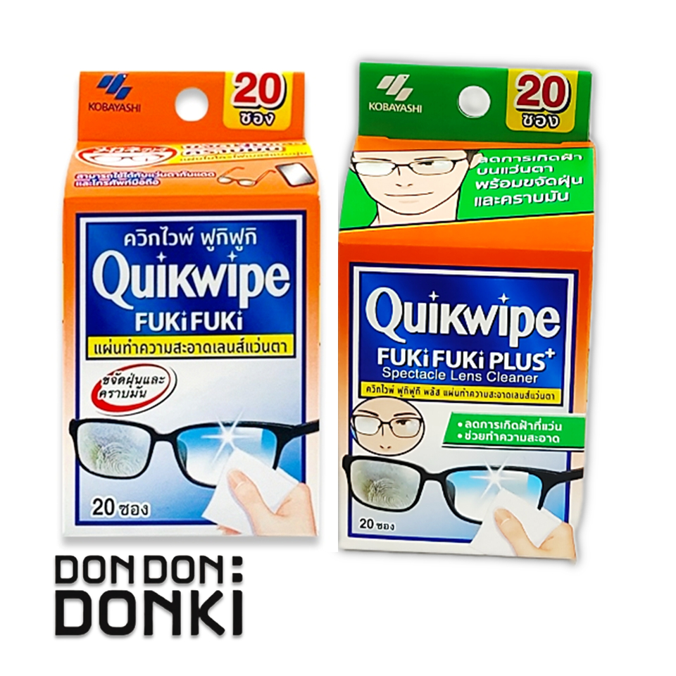 [เพิ่มรุ่นใหม่ Plus+ ลดการเกิดฝ้าบนแว่น] QUIKWIPE FUKI FUKI ควิกไวพ์ ฟูกิฟูกิ  (เเผ่นทำความสะอาดเลนส์เเว่นตา) 20ชิ้น