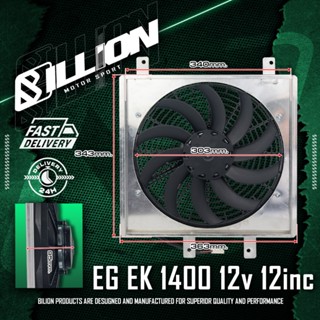 ชุดโครงพัดลมอลูมิเนียม Honda Civic EG EK + พัดลมไฟฟ้า Billio…