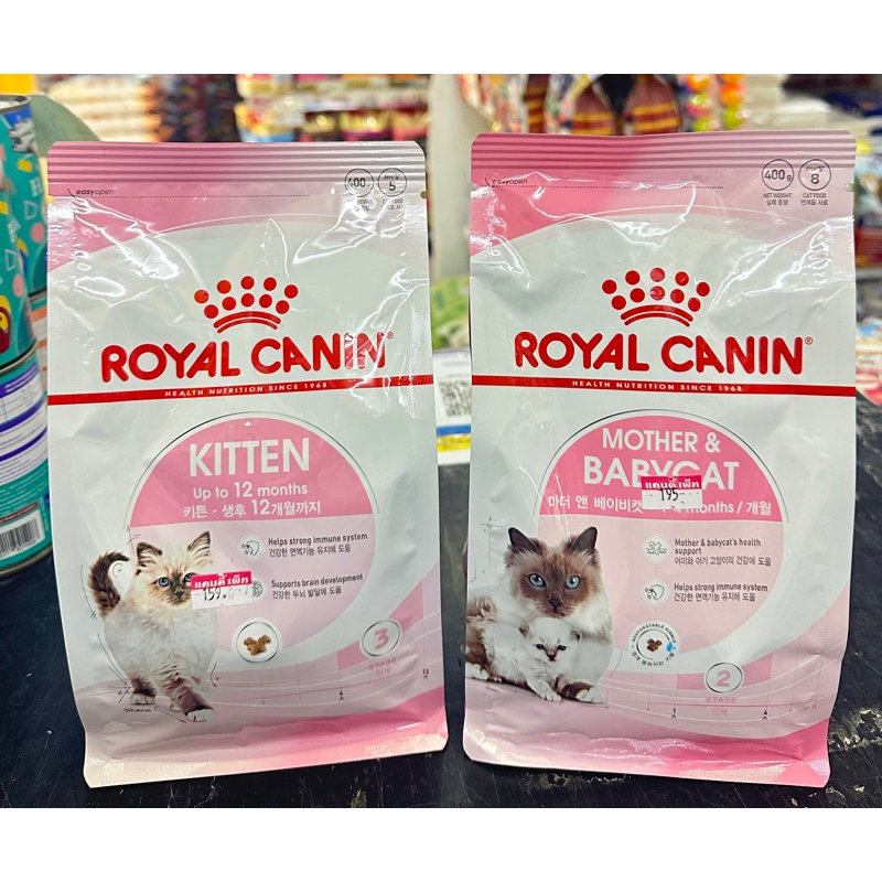 Royal Canin 400g. ถุงจริงตามรูป 😽😽