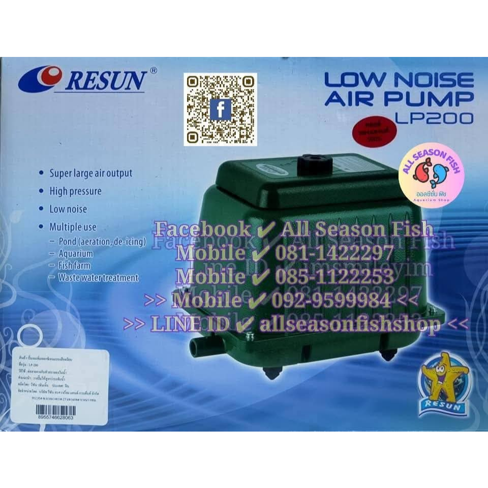 ของแท้ 💯ล้าน% RESUN > LP-200 (In aluminum cover) LP Low Noise Air Pump SRS