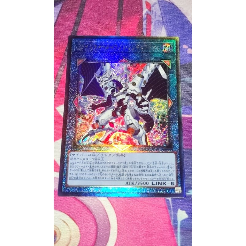 Yu-Gi-Oh [QCCU-JP107] Firewall Dragon Singularity  (Ultimate Rare)