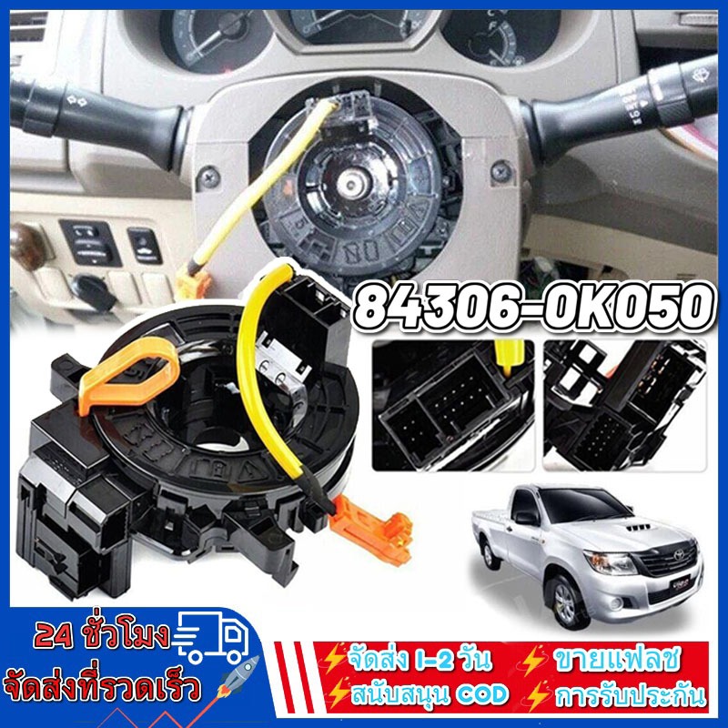 สไปร่อน toyota vigo แท้ แพรแตร ลานคอ TOYOTA VIGO FORTUNER ALTIS VIOS CAMRY INNOVA 2003-2011โตโยต้า วีโก้ แพแตร 12พิน