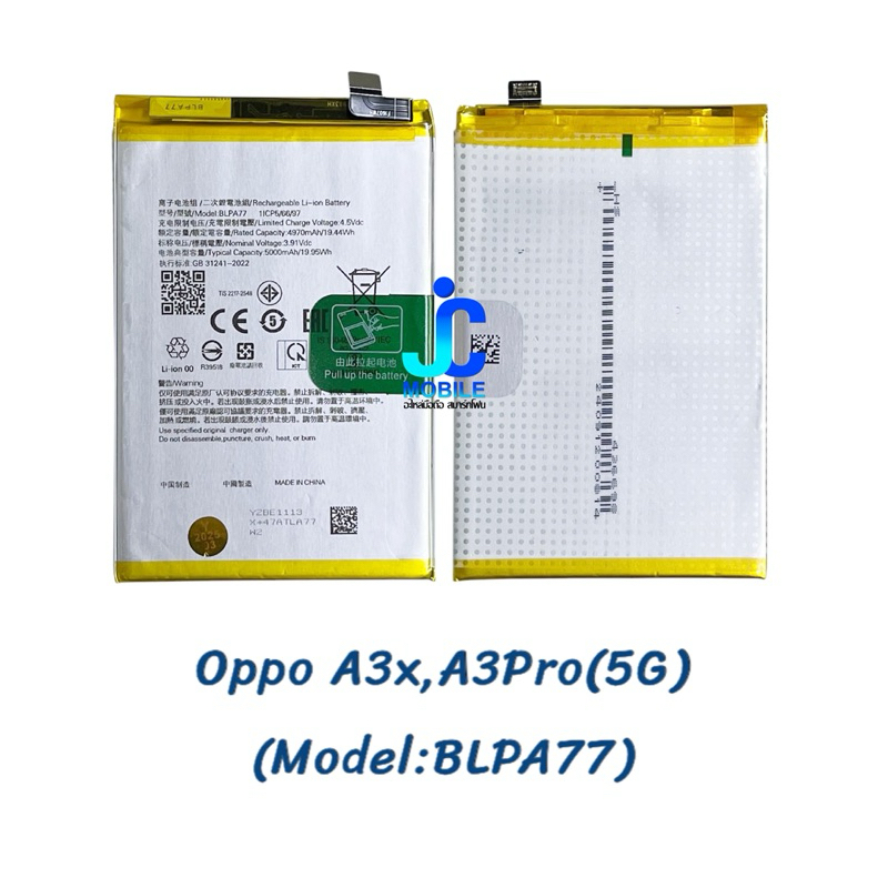 แบตเตอรี่ Oppo A3x,A3Pro(5G)(Model:BLPA77)อะไหล่มือถือ